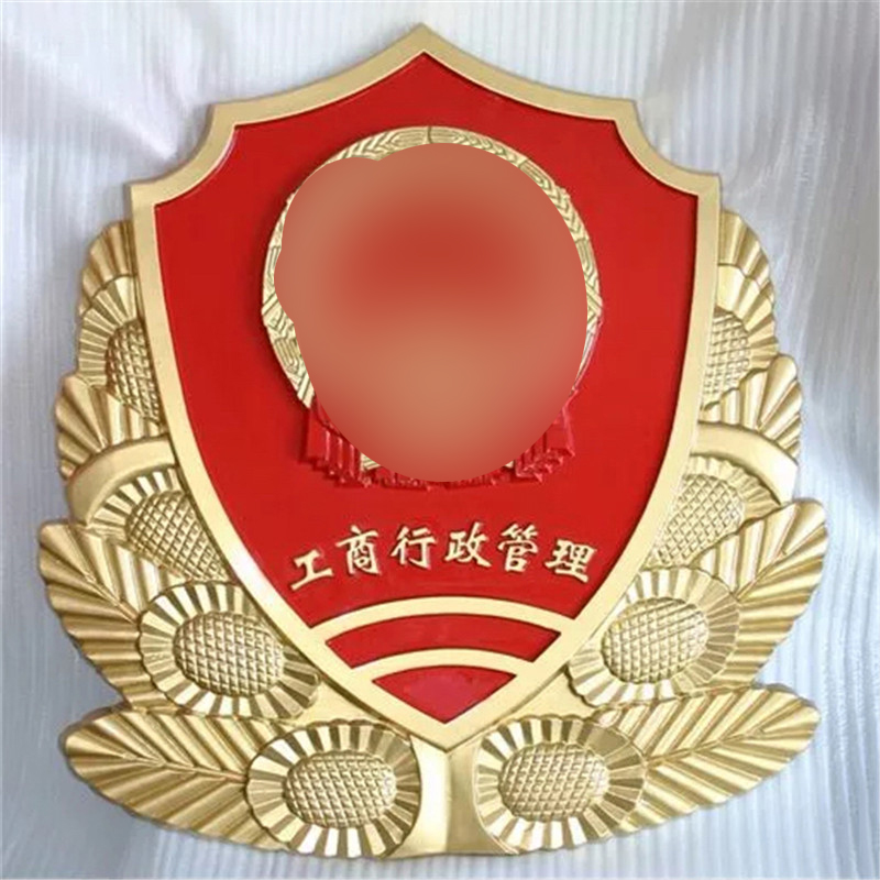 淮安工商行政管理徽​
