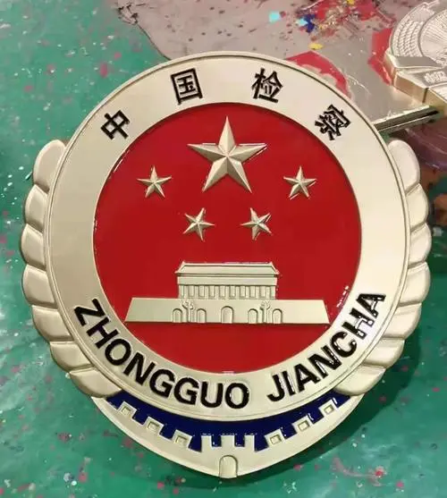 新款检徽