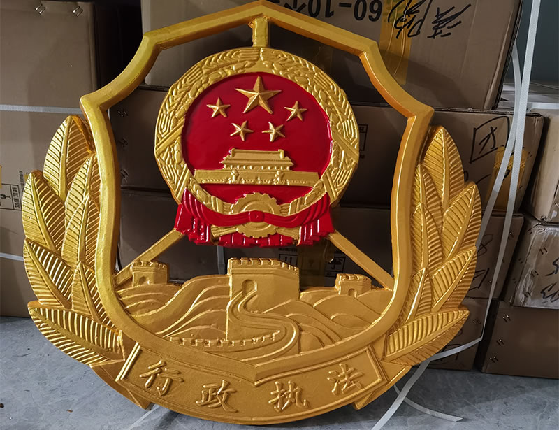行政执法徽